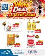 عروض سوق ميم الكويت السبت ١٠ أكتوبر ٢٠٢٦ مهرجان اليوم الواحد - صفحة 2