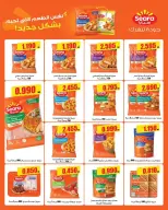 عروض سوق العايش المركزى الكويت من ٨ حتى ١٣ أكتوبر ٢٠٢٦ عروض التوفير - صفحة 2