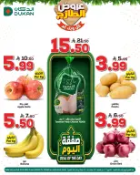 عروض الدكان السعودية السبت، ٢٧ ربيع الآخر ١٤٤٨ هـ (السبت ١٠ أكتوبر ٢٠٢٦) عروض الطازج - صفحة 1