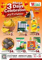 عروض الوفاء هايبر ماركت السعودية من ٢٨ ربيع الآخر حتى ١ جمادى الأولى ١٤٤٨ هـ (١١ إلى ١٣ أكتوبر ٢٠٢٦) عروض أيام أحتفالية - صفحة 1