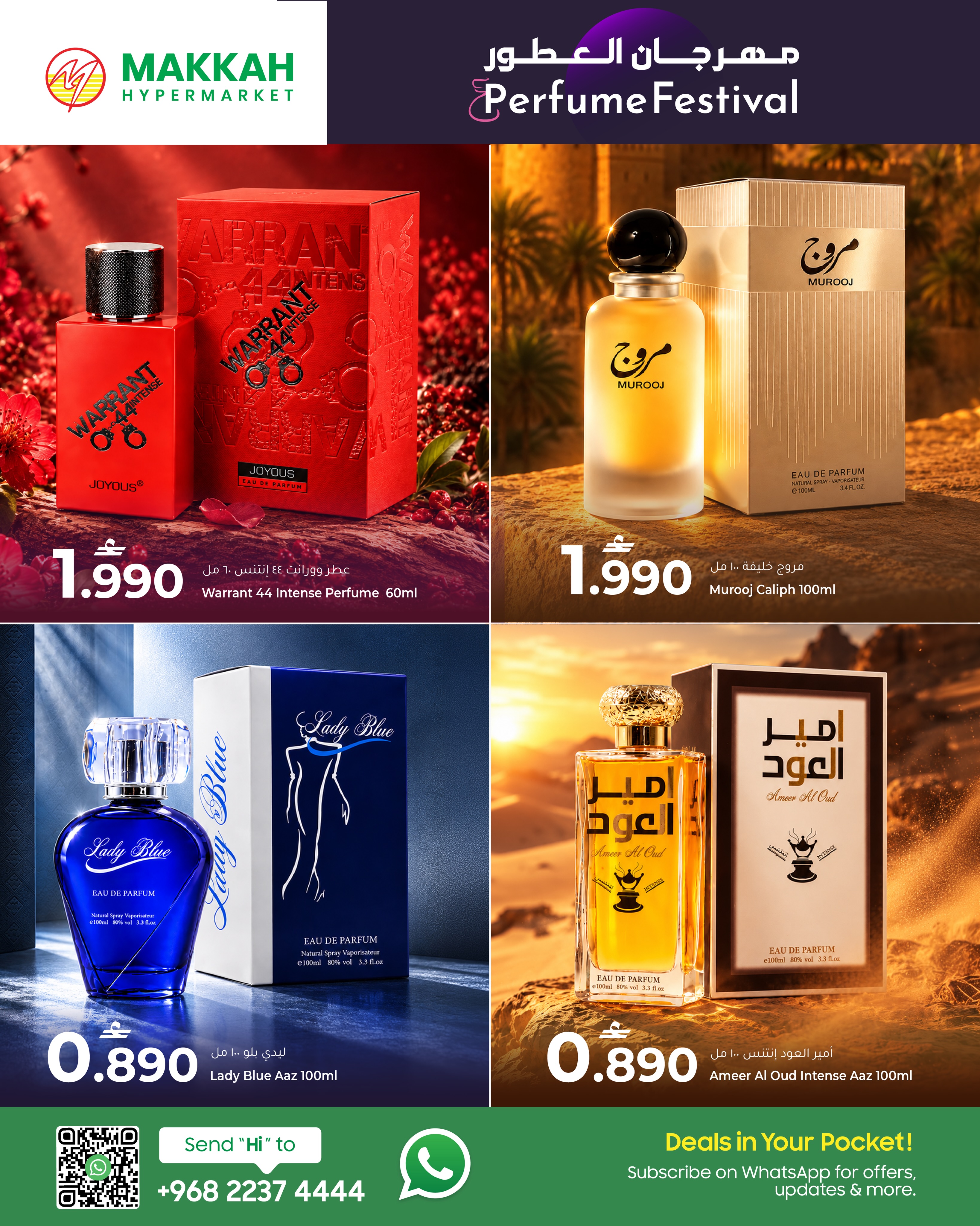 عروض مكة هايبر ماركت عمان من ١٠ حتى ١٢ أكتوبر ٢٠٢٦ مهرجان العطور - صفحة 2