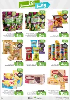 عروض مزايا للأغذية السعودية من ٢٤ ربيع الآخر حتى ١ جمادى الأولى ١٤٤٨ هـ (٧ إلى ١٣ أكتوبر ٢٠٢٦) وفر أكثر - صفحة 33