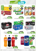 عروض مزايا للأغذية السعودية من ٢٤ ربيع الآخر حتى ١ جمادى الأولى ١٤٤٨ هـ (٧ إلى ١٣ أكتوبر ٢٠٢٦) وفر أكثر - صفحة 47