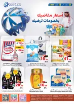عروض متاجر السعودية من ٢٨ ربيع الآخر حتى ٥ جمادى الأولى ١٤٤٨ هـ (١١ إلى ١٧ أكتوبر ٢٠٢٦) أشتري أكثر و أدفع أقل - صفحة 20