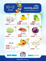 Sabah Al salem co-op offers Monday 12 October 2026 Vegetable and fruit offers - Page 3