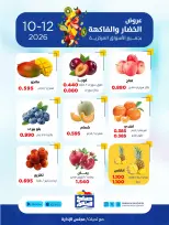 Sabah Al salem co-op offers Monday 12 October 2026 Vegetable and fruit offers - Page 4