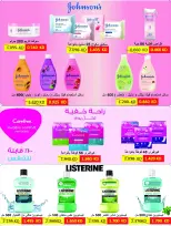 عروض جمعية صباح السالم التعاونية من ١٢ حتى ١٨ أكتوبر ٢٠٢٦ عروض خاصة - صفحة 43