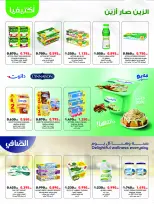 عروض جمعية صباح السالم التعاونية من ١٢ حتى ١٨ أكتوبر ٢٠٢٦ عروض خاصة - صفحة 9