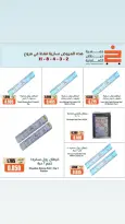 عروض جمعية خيطان التعاونية من ١٠ حتى ١٤ أكتوبر ٢٠٢٦ تخفيضات الأفرع - صفحة 4