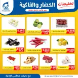 Fintas co-op Kuwait offers Monday 12 October 2026 Vegetable and fruit offers - Page 2