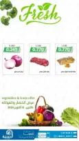 عروض جمعية الدعية التعاونية الكويت الاثنين ١٢ أكتوبر ٢٠٢٦ عرض الخضار والفواكه - صفحة 3
