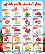 Al Ardhiya co-op offers Monday 12 October 2026 Vegetable and fruit offers - Page 4