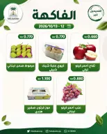 عروض جمعية الفحيحيل التعاونية الكويت من ١٢ حتى ١٣ أكتوبر ٢٠٢٦ عرض الخضار والفاكهة - صفحة 2