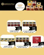 عروض جمعية الرميثية التعاونية من ١١ حتى ١٣ أكتوبر ٢٠٢٦ أسعار مذهلة - صفحة 24