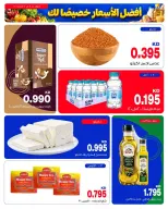 عروض الشرق الأوسط الكويت من ١١ حتى ٢٠ أكتوبر ٢٠٢٦ عروض أفضل الأسعار - صفحة 3