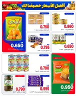 عروض الشرق الأوسط الكويت من ١١ حتى ٢٠ أكتوبر ٢٠٢٦ عروض أفضل الأسعار - صفحة 2