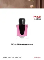 عروض جمعية الروضة وحولي التعاونية الكويت من ١١ حتى ٢٠ أكتوبر ٢٠٢٦ عروض العناية والجمال - صفحة 6