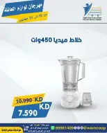 عروض جمعية عبد الله المبارك التعاونية من ١٠ حتى ٣١ أكتوبر ٢٠٢٦ مهرجان لوازم العائلة - صفحة 9