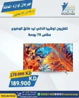 عروض جمعية عبد الله المبارك التعاونية من ١٠ حتى ٣١ أكتوبر ٢٠٢٦ مهرجان لوازم العائلة - صفحة 7