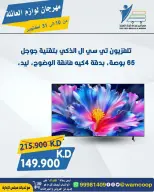 عروض جمعية عبد الله المبارك التعاونية من ١٠ حتى ٣١ أكتوبر ٢٠٢٦ مهرجان لوازم العائلة - صفحة 20