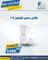 عروض جمعية عبد الله المبارك التعاونية من ١٠ حتى ٣١ أكتوبر ٢٠٢٦ مهرجان لوازم العائلة - صفحة 27