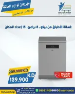 عروض جمعية عبد الله المبارك التعاونية من ١٠ حتى ٣١ أكتوبر ٢٠٢٦ مهرجان لوازم العائلة - صفحة 33