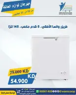 عروض جمعية عبد الله المبارك التعاونية من ١٠ حتى ٣١ أكتوبر ٢٠٢٦ مهرجان لوازم العائلة - صفحة 34