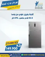 عروض جمعية عبد الله المبارك التعاونية من ١٠ حتى ٣١ أكتوبر ٢٠٢٦ مهرجان لوازم العائلة - صفحة 56