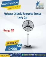 عروض جمعية عبد الله المبارك التعاونية من ١٠ حتى ٣١ أكتوبر ٢٠٢٦ مهرجان لوازم العائلة - صفحة 49