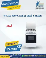 عروض جمعية عبد الله المبارك التعاونية من ١٠ حتى ٣١ أكتوبر ٢٠٢٦ مهرجان لوازم العائلة - صفحة 14