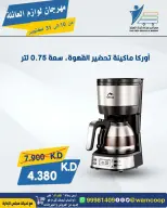 عروض جمعية عبد الله المبارك التعاونية من ١٠ حتى ٣١ أكتوبر ٢٠٢٦ مهرجان لوازم العائلة - صفحة 8