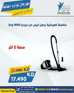 عروض جمعية عبد الله المبارك التعاونية من ١٠ حتى ٣١ أكتوبر ٢٠٢٦ مهرجان لوازم العائلة - صفحة 12