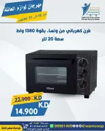 عروض جمعية عبد الله المبارك التعاونية من ١٠ حتى ٣١ أكتوبر ٢٠٢٦ مهرجان لوازم العائلة - صفحة 39