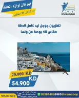 عروض جمعية عبد الله المبارك التعاونية من ١٠ حتى ٣١ أكتوبر ٢٠٢٦ مهرجان لوازم العائلة - صفحة 24