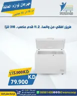 عروض جمعية عبد الله المبارك التعاونية من ١٠ حتى ٣١ أكتوبر ٢٠٢٦ مهرجان لوازم العائلة - صفحة 6