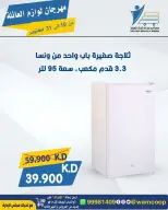 عروض جمعية عبد الله المبارك التعاونية من ١٠ حتى ٣١ أكتوبر ٢٠٢٦ مهرجان لوازم العائلة - صفحة 65