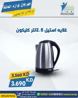 عروض جمعية عبد الله المبارك التعاونية من ١٠ حتى ٣١ أكتوبر ٢٠٢٦ مهرجان لوازم العائلة - صفحة 64
