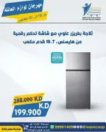 عروض جمعية عبد الله المبارك التعاونية من ١٠ حتى ٣١ أكتوبر ٢٠٢٦ مهرجان لوازم العائلة - صفحة 25