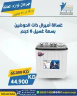 عروض جمعية عبد الله المبارك التعاونية من ١٠ حتى ٣١ أكتوبر ٢٠٢٦ مهرجان لوازم العائلة - صفحة 54