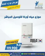 عروض جمعية عبد الله المبارك التعاونية من ١٠ حتى ٣١ أكتوبر ٢٠٢٦ مهرجان لوازم العائلة - صفحة 45