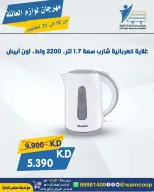 عروض جمعية عبد الله المبارك التعاونية من ١٠ حتى ٣١ أكتوبر ٢٠٢٦ مهرجان لوازم العائلة - صفحة 5