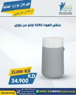 عروض جمعية عبد الله المبارك التعاونية من ١٠ حتى ٣١ أكتوبر ٢٠٢٦ مهرجان لوازم العائلة - صفحة 13
