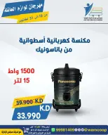 عروض جمعية عبد الله المبارك التعاونية من ١٠ حتى ٣١ أكتوبر ٢٠٢٦ مهرجان لوازم العائلة - صفحة 18