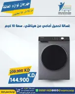 عروض جمعية عبد الله المبارك التعاونية من ١٠ حتى ٣١ أكتوبر ٢٠٢٦ مهرجان لوازم العائلة - صفحة 3