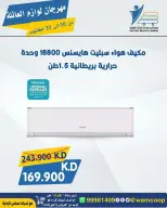 عروض جمعية عبد الله المبارك التعاونية من ١٠ حتى ٣١ أكتوبر ٢٠٢٦ مهرجان لوازم العائلة - صفحة 53