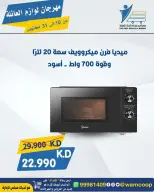 عروض جمعية عبد الله المبارك التعاونية من ١٠ حتى ٣١ أكتوبر ٢٠٢٦ مهرجان لوازم العائلة - صفحة 62