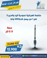عروض جمعية عبد الله المبارك التعاونية من ١٠ حتى ٣١ أكتوبر ٢٠٢٦ مهرجان لوازم العائلة - صفحة 31
