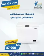 عروض جمعية عبد الله المبارك التعاونية من ١٠ حتى ٣١ أكتوبر ٢٠٢٦ مهرجان لوازم العائلة - صفحة 60
