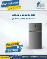 عروض جمعية عبد الله المبارك التعاونية من ١٠ حتى ٣١ أكتوبر ٢٠٢٦ مهرجان لوازم العائلة - صفحة 50