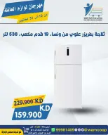 عروض جمعية عبد الله المبارك التعاونية من ١٠ حتى ٣١ أكتوبر ٢٠٢٦ مهرجان لوازم العائلة - صفحة 68